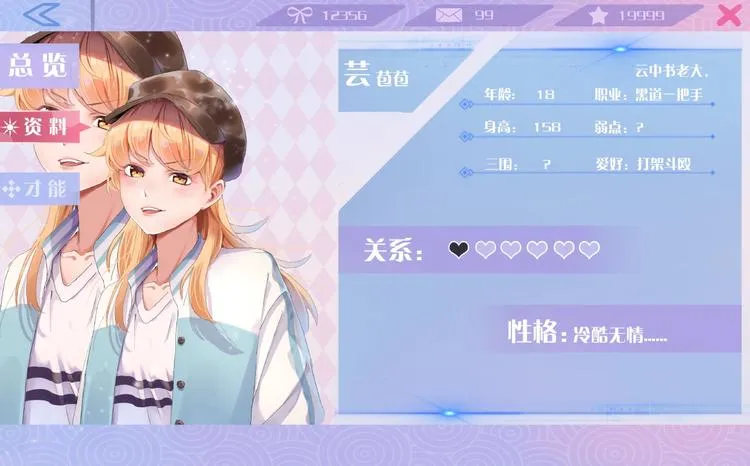 第26话 我变了？ 第158页