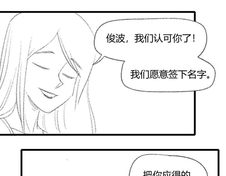第26话 我变了？ 第159页