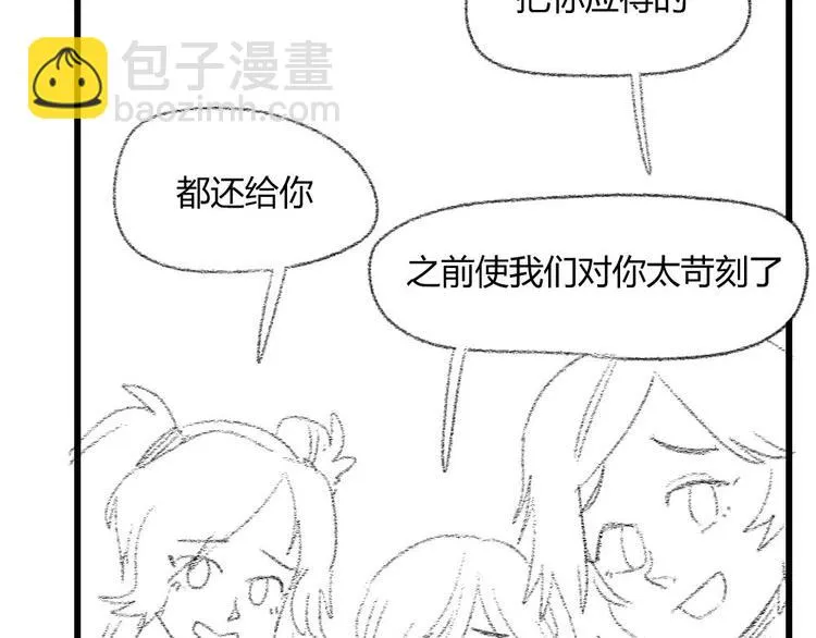 第26话 我变了？ 第160页