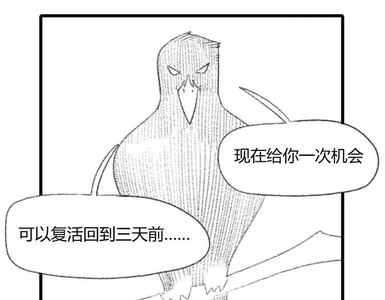 第26话 我变了？ 第171页