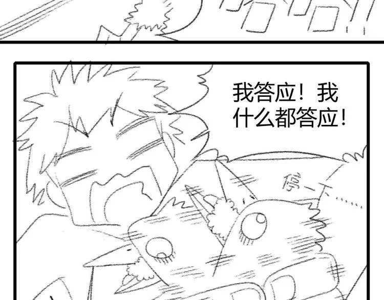 第26话 我变了？ 第173页