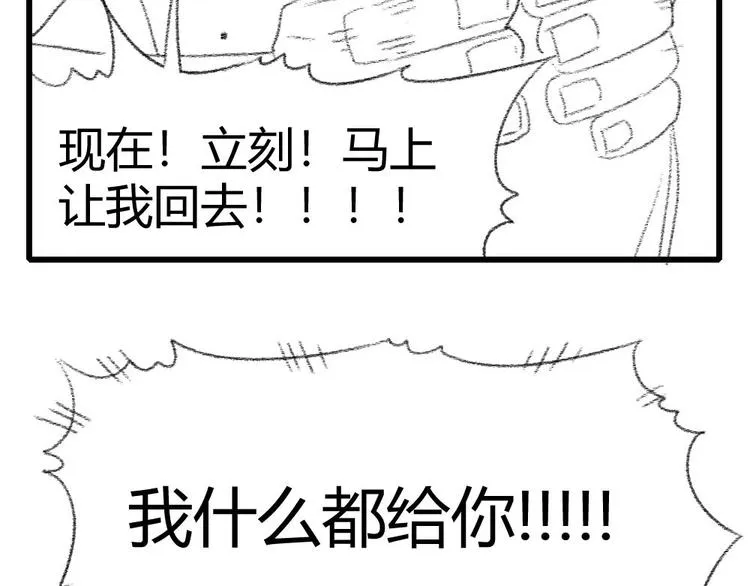 第26话 我变了？ 第174页