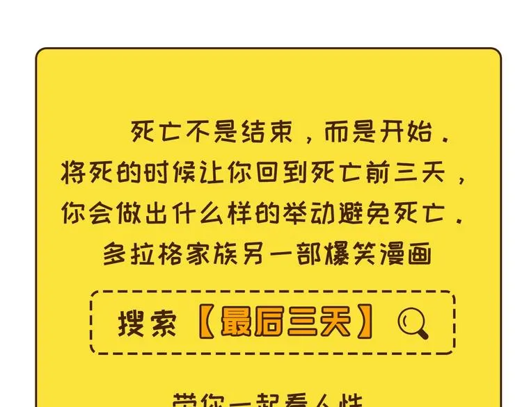 第26话 我变了？ 第177页