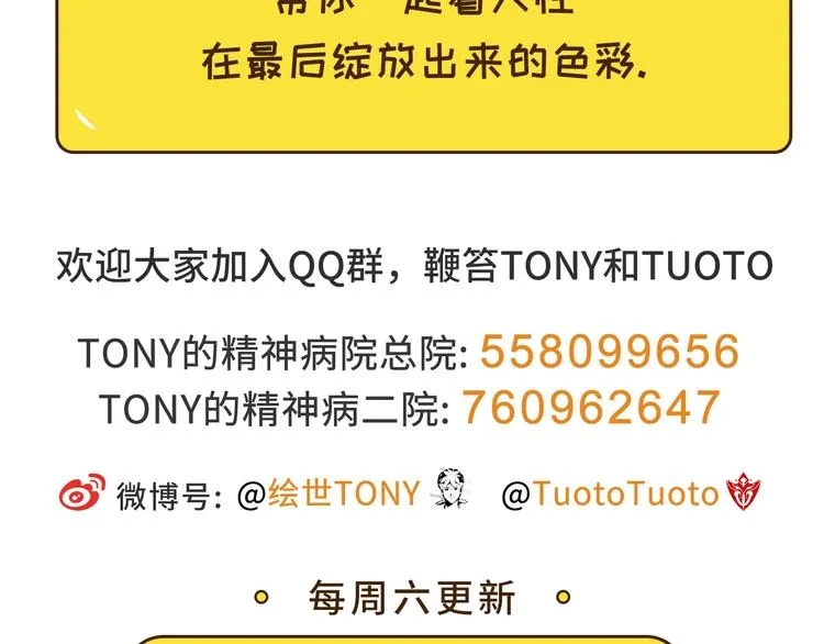 第26话 我变了？ 第178页