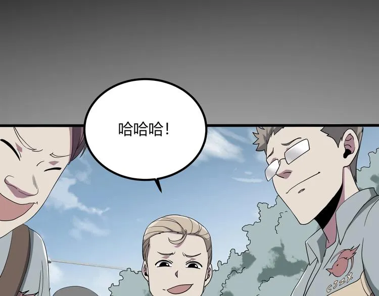 第27话 tony老师再临！ 第5页