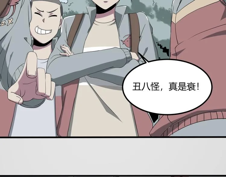 第27话 tony老师再临！ 第6页