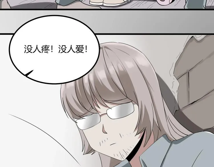 第27话 tony老师再临！ 第8页