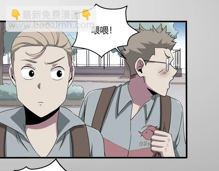 第27话 tony老师再临！ 第10页