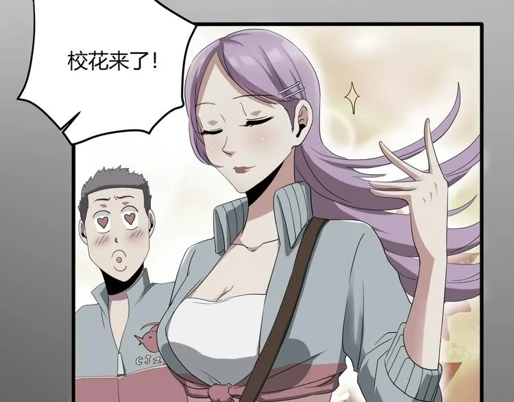 第27话 tony老师再临！ 第11页