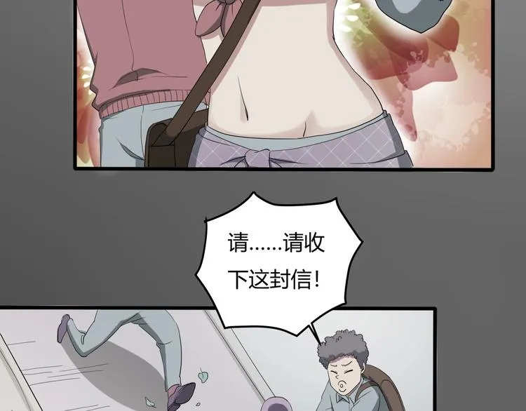 第27话 tony老师再临！ 第12页