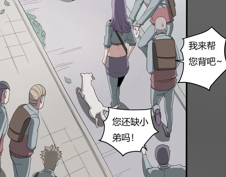 第27话 tony老师再临！ 第13页