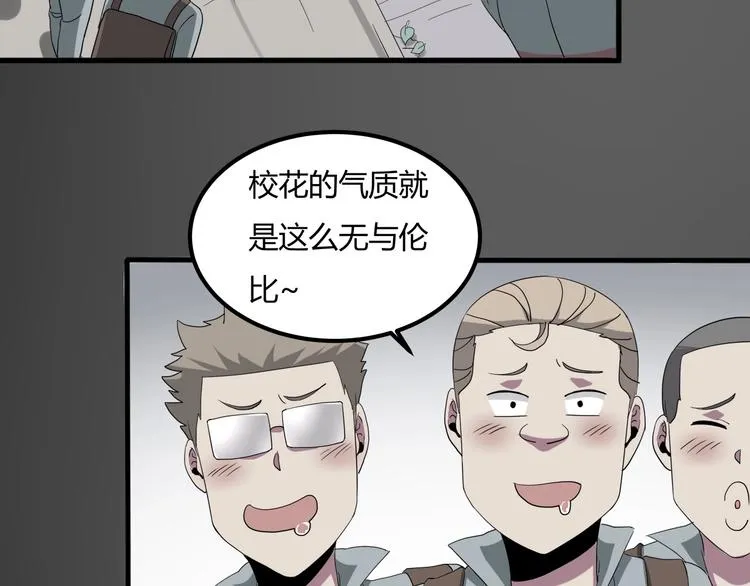 第27话 tony老师再临！ 第14页