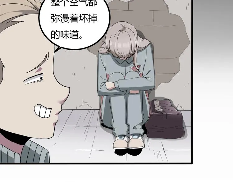 第27话 tony老师再临！ 第16页