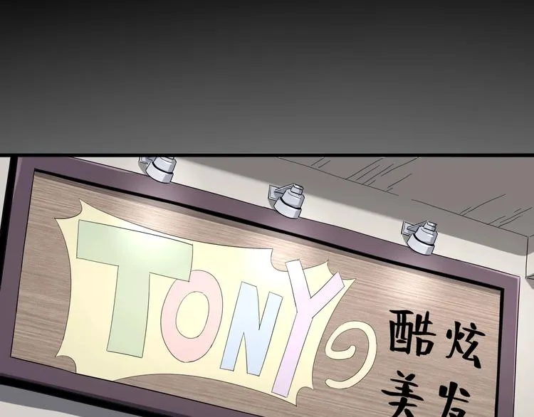 第27话 tony老师再临！ 第19页