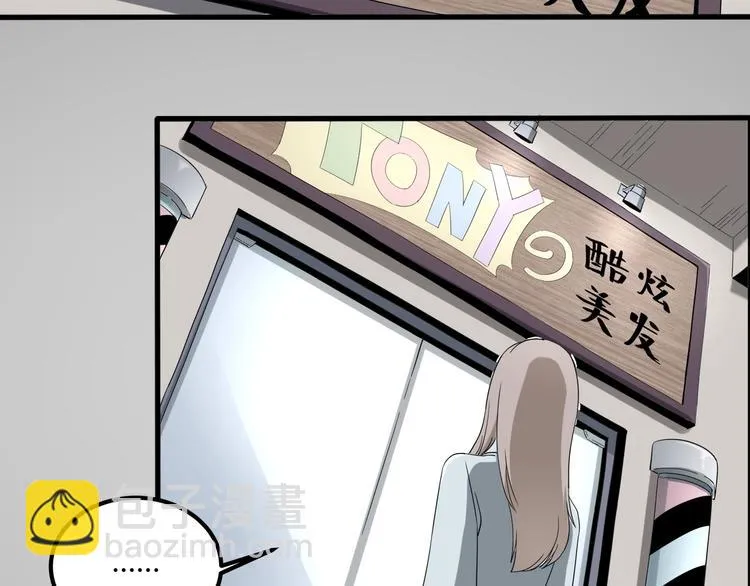 第27话 tony老师再临！ 第20页