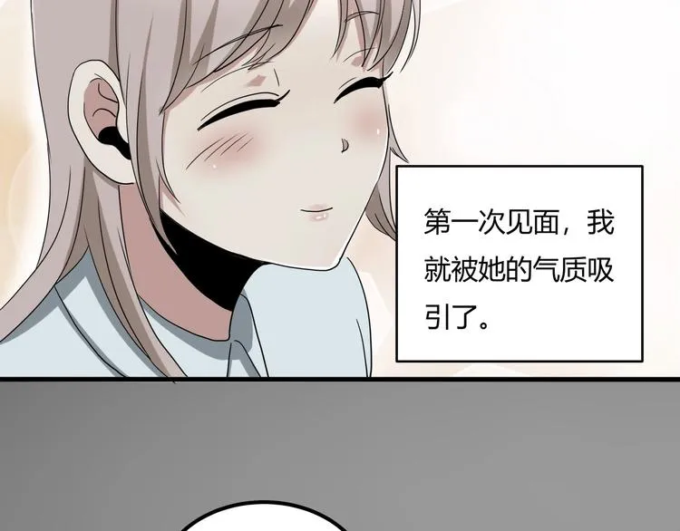 第27话 tony老师再临！ 第28页