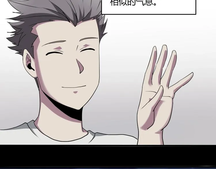 第27话 tony老师再临！ 第30页