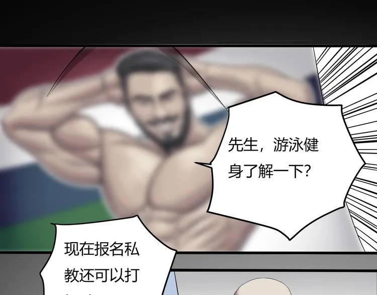 第27话 tony老师再临！ 第33页