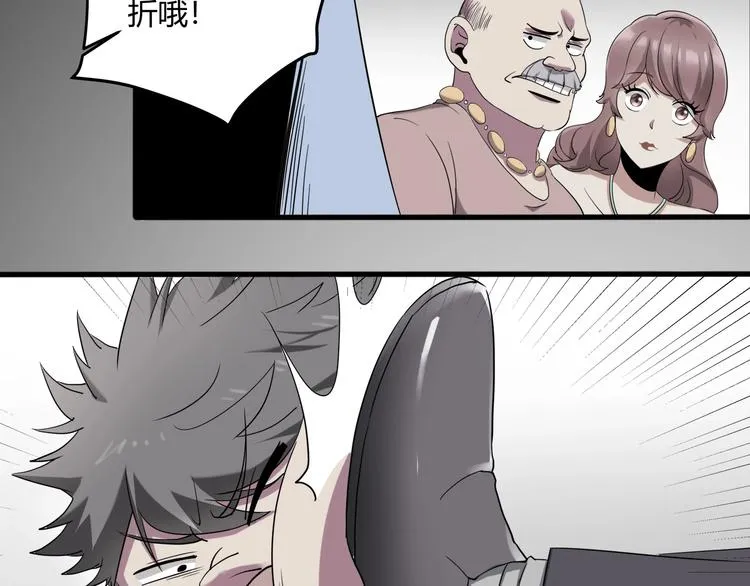 第27话 tony老师再临！ 第34页