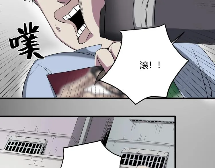 第27话 tony老师再临！ 第35页