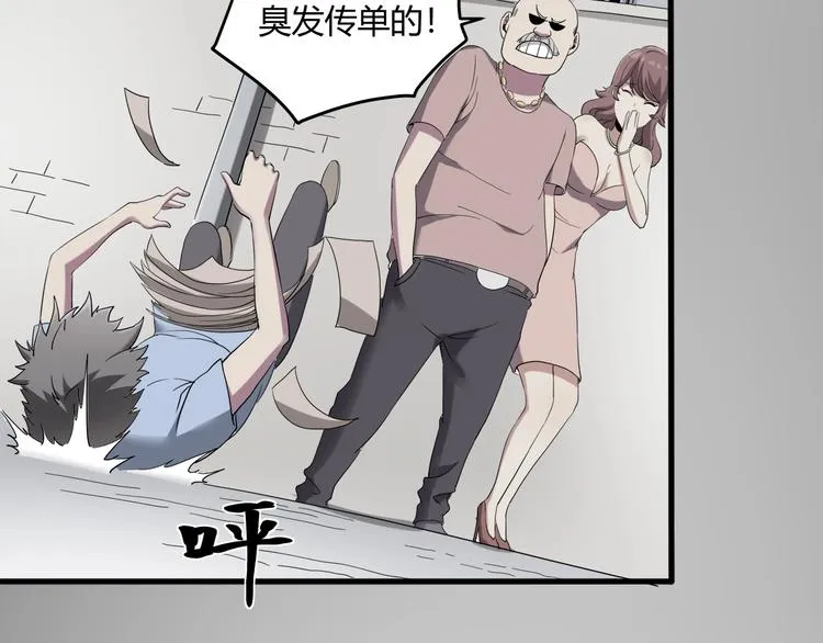 第27话 tony老师再临！ 第36页