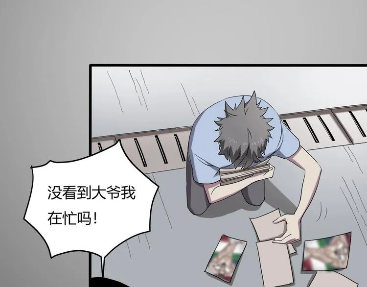 第27话 tony老师再临！ 第37页