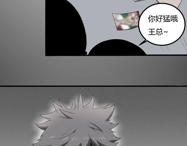 第27话 tony老师再临！ 第38页