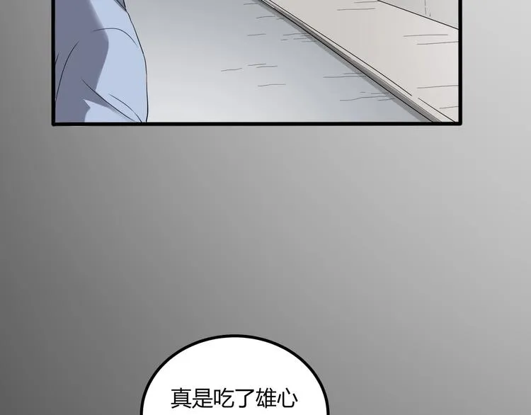 第27话 tony老师再临！ 第42页