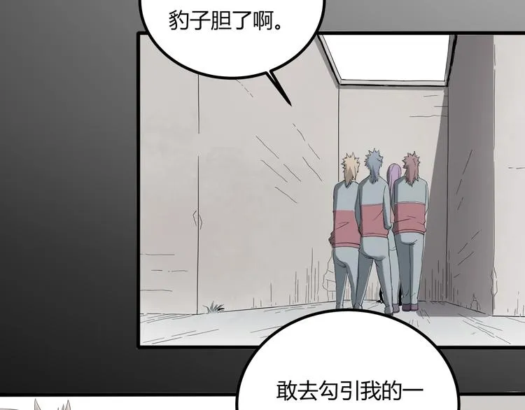 第27话 tony老师再临！ 第43页
