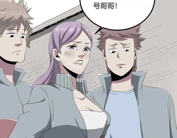 第27话 tony老师再临！ 第44页