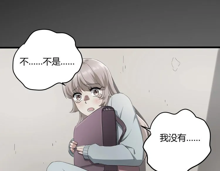 第27话 tony老师再临！ 第46页