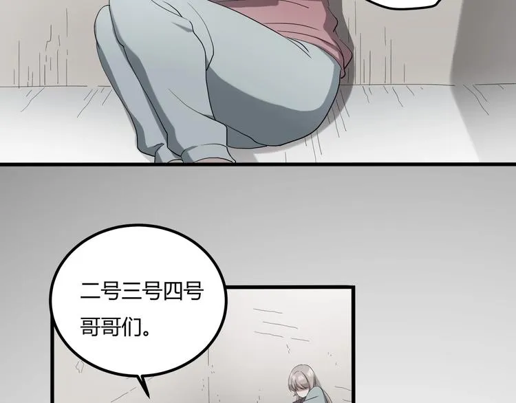 第27话 tony老师再临！ 第47页