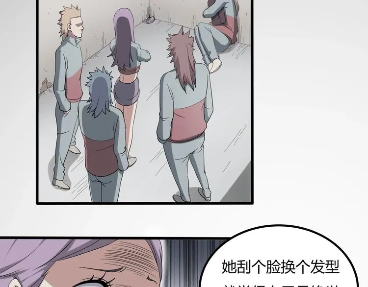 第27话 tony老师再临！ 第48页