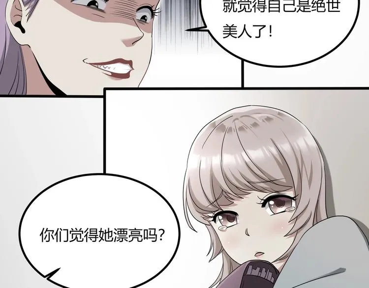 第27话 tony老师再临！ 第49页