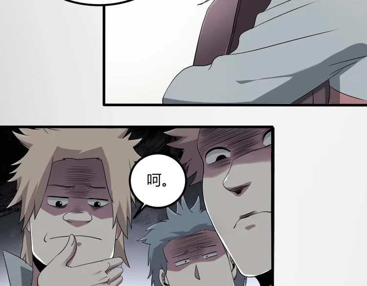 第27话 tony老师再临！ 第50页