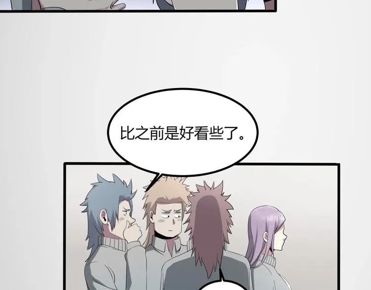 第27话 tony老师再临！ 第51页