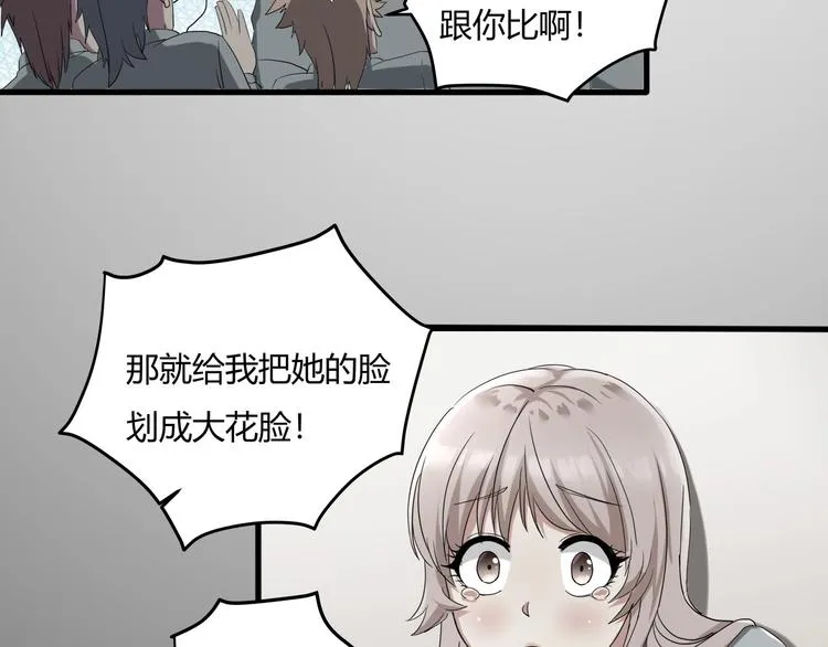 第27话 tony老师再临！ 第53页