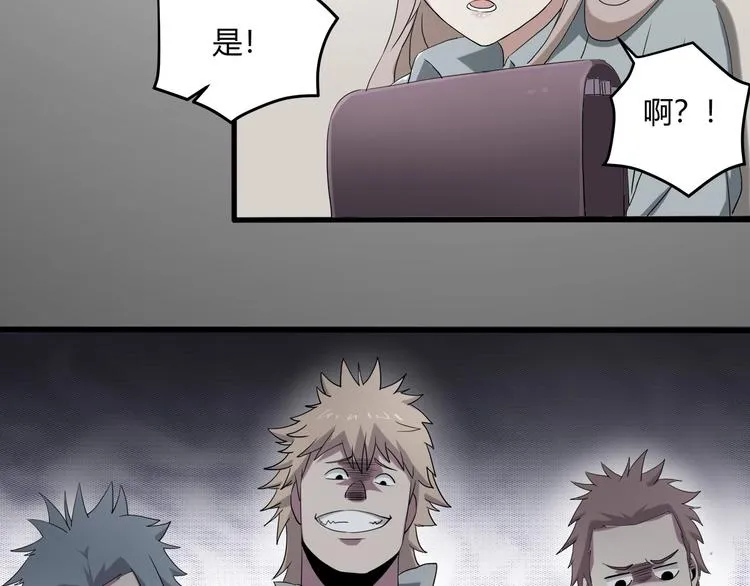第27话 tony老师再临！ 第54页