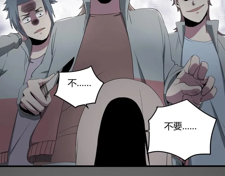 第27话 tony老师再临！ 第55页