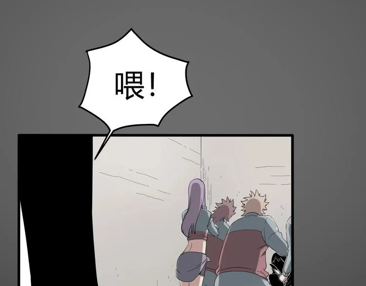 第27话 tony老师再临！ 第56页