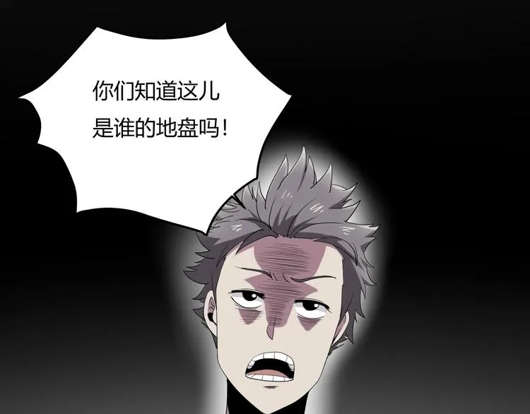 第27话 tony老师再临！ 第58页
