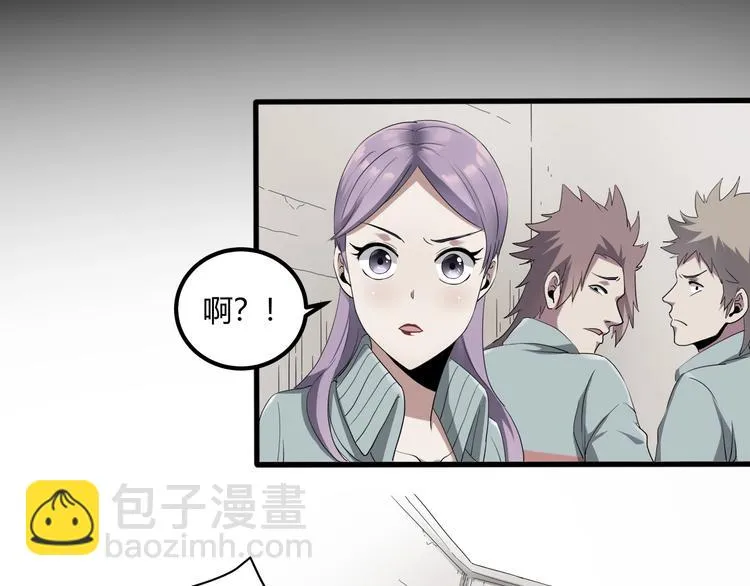 第27话 tony老师再临！ 第61页