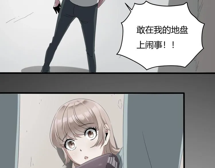 第27话 tony老师再临！ 第63页