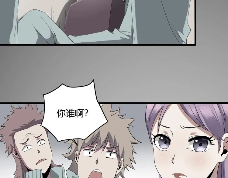 第27话 tony老师再临！ 第64页