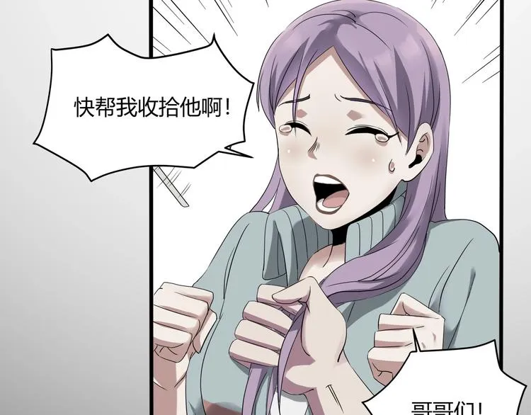 第27话 tony老师再临！ 第69页