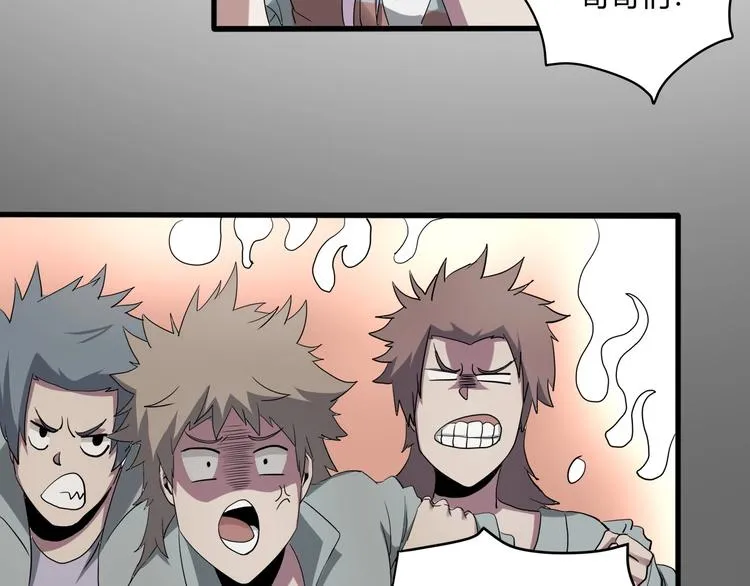 第27话 tony老师再临！ 第70页