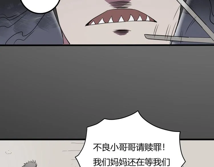 第27话 tony老师再临！ 第72页