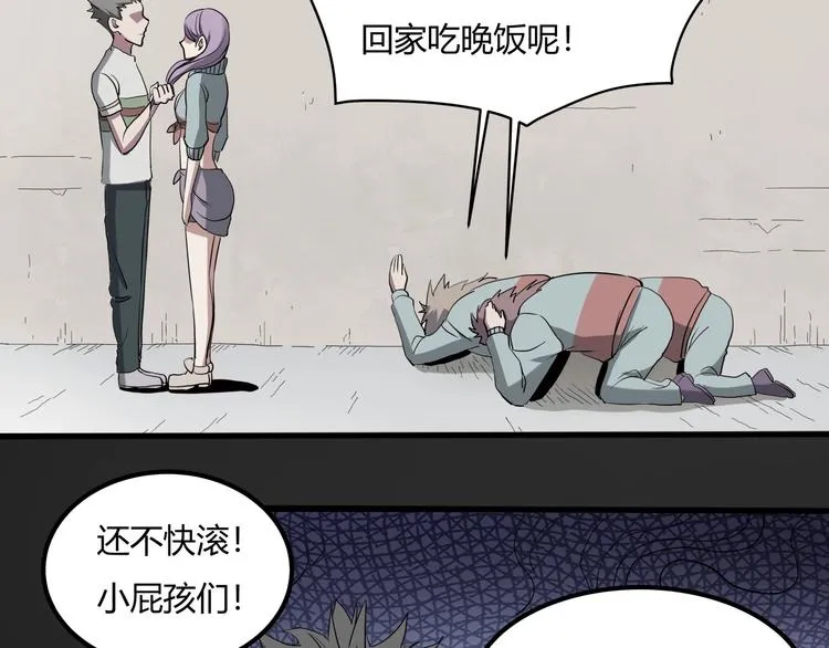 第27话 tony老师再临！ 第73页