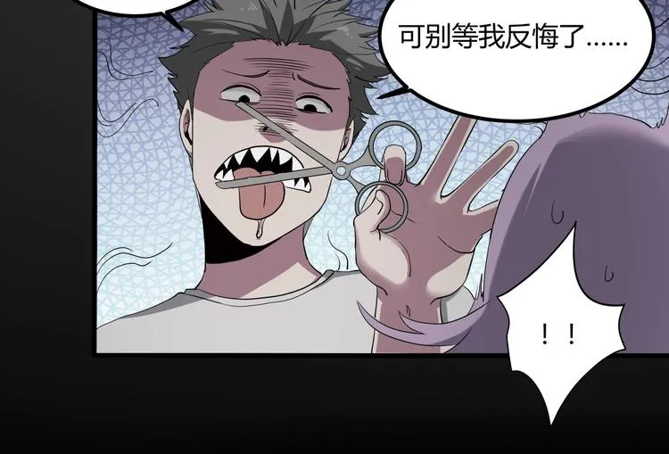 第27话 tony老师再临！ 第74页