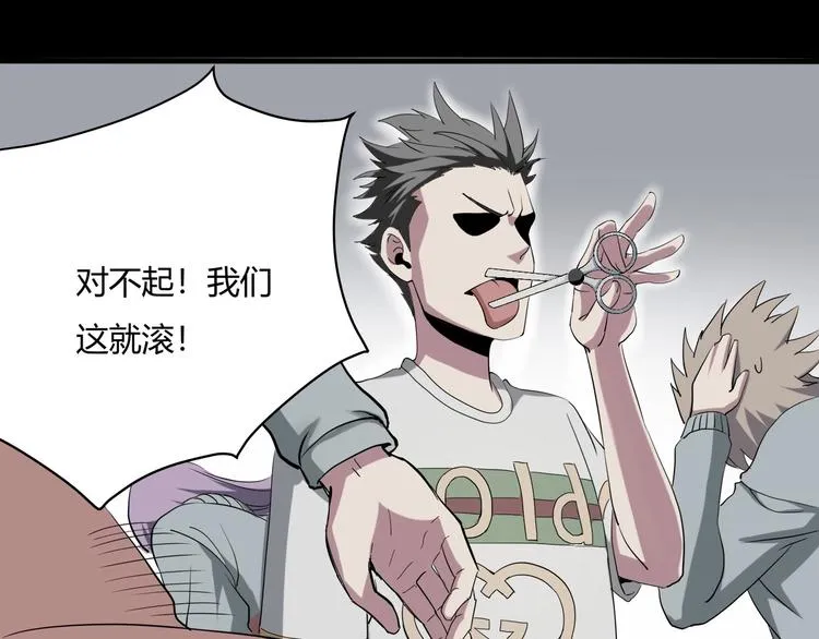 第27话 tony老师再临！ 第75页